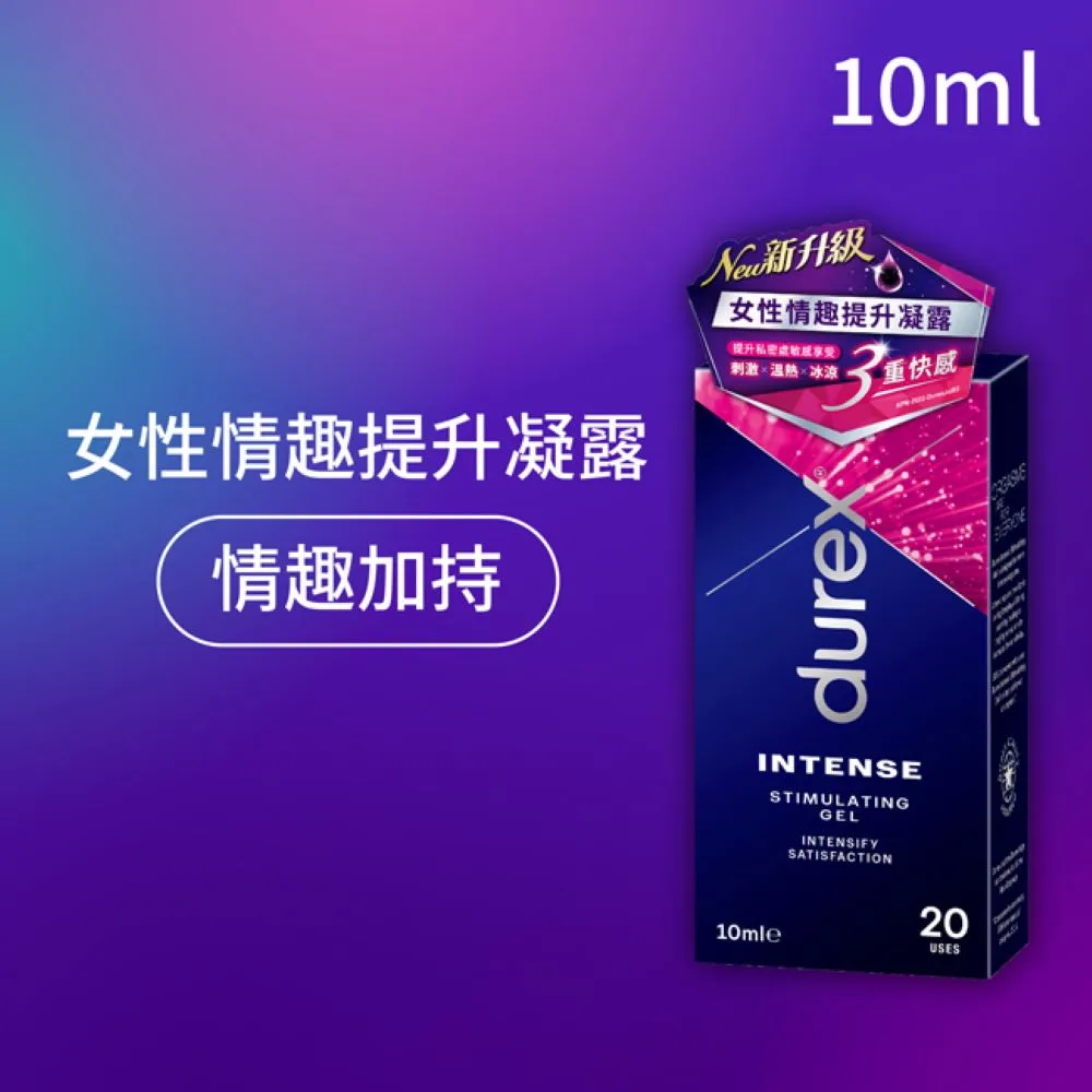【杜蕾斯】女性情趣提升凝露(3重快感新升級)10mlX4瓶 ｜潤滑液｜Durex｜官方旗艦店 歷史價格詳細信息