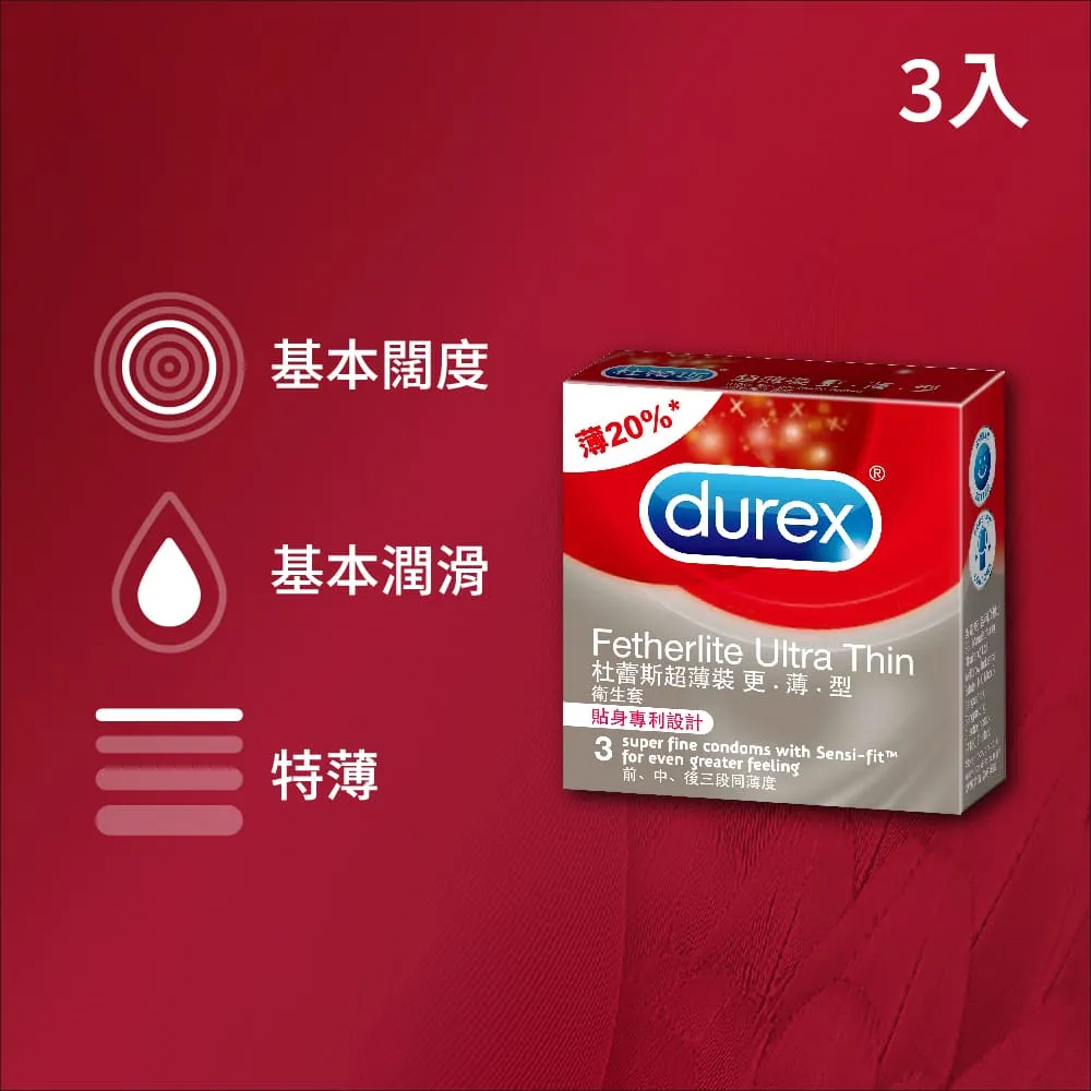【杜蕾斯】超薄裝更薄型衛生套3入X8盒｜保險套｜Durex｜官方旗艦店 歷史價格詳細信息