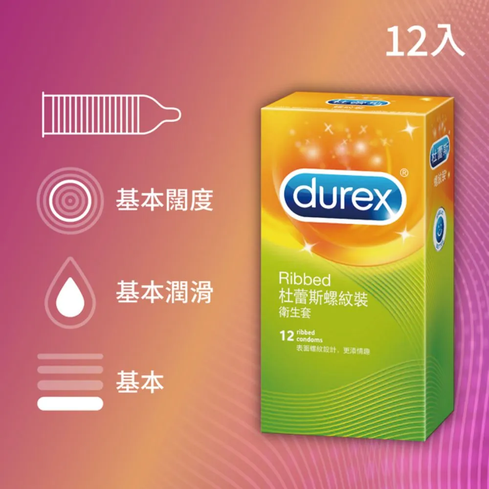 Durex 杜蕾斯 螺紋裝衛生套 12片/盒 保險套 避孕套 (配送包裝隱密) 專品藥局【2006703】 歷史價格詳細信息