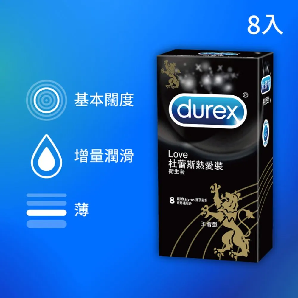 【Durex杜蕾斯】熱愛裝王者型衛生套8入(保險套/保險套推薦/衛生套/安全套/避孕套/避孕) 歷史價格詳細信息