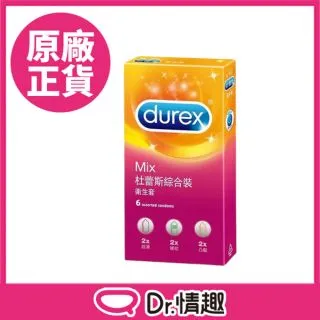 杜蕾斯 Mix綜合裝保險套 6入/盒 原廠公司貨 Dr.情趣 台灣現貨 薄型衛生套 避孕套 螺紋款 凸點款 超薄款 歷史價格詳細信息