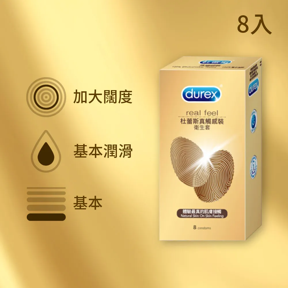 Durex杜蕾斯 真觸感裝衛生套3入x3盒(共9入) 歷史價格詳細信息