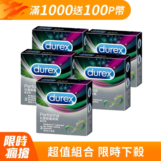 Durex杜蕾斯 飆風碼保險套3入*5盒(共15入) 價格比較,價格查詢,歷史價格詳細信息