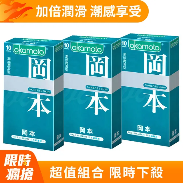 OKAMOTO岡本 潮感潤滑型 保險套 10入/盒【Donki日本唐吉訶德】53mm 衛生套 歷史價格詳細信息