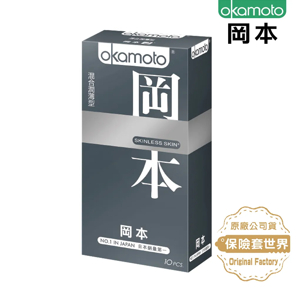 岡本 混合潤薄型衛生套 銀 10入 歷史價格詳細信息