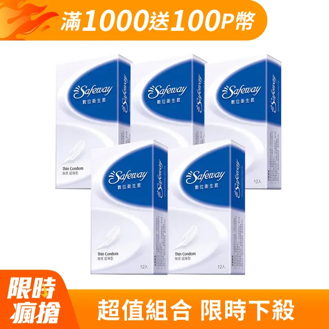 數位保險套 (超薄型12入)【富康活力藥局】 歷史價格詳細信息