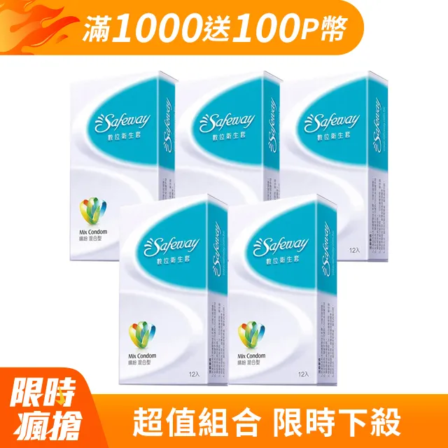 SAFEWAY數位繽紛混合型衛生套12入【愛買】 歷史價格詳細信息