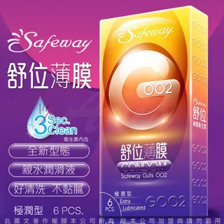 safeway數位保險套 舒位薄膜G002系列 標準/極潤 10入/盒 蝦皮直送 現貨 歷史價格詳細信息