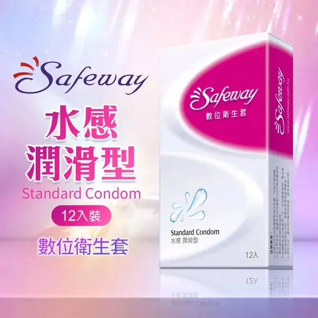 數位 safeway 保險套 水感潤滑型 12入 衛生套 情趣 情趣用品 歷史價格詳細信息