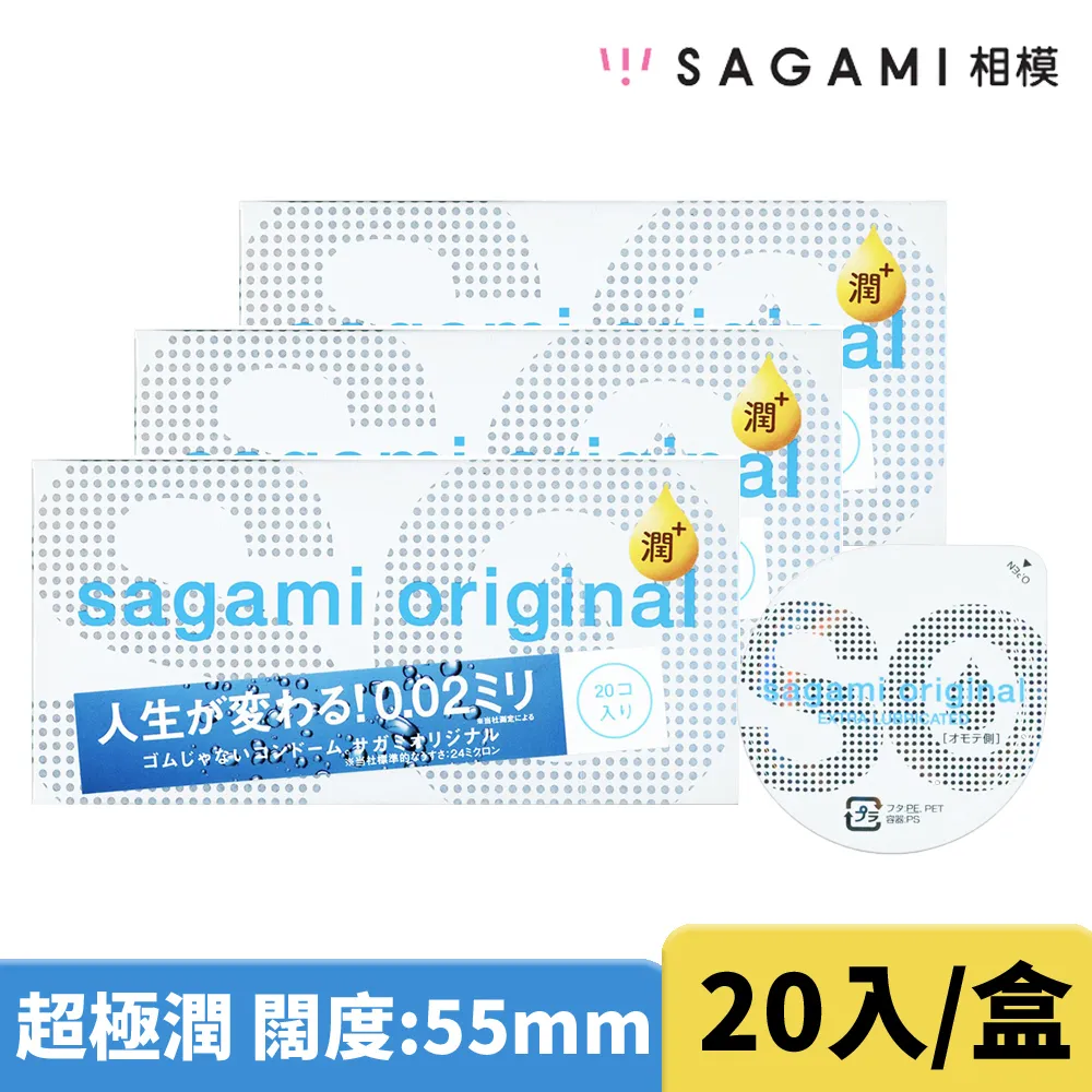 SAGAMI相模元祖 0.02保險套 標準裝 12入/盒【Donki日本唐吉訶德】55mm PU 衛生套 歷史價格詳細信息