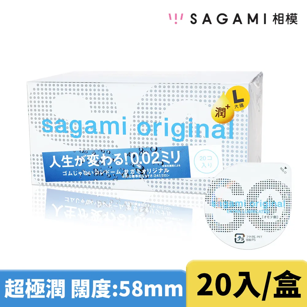SAGAMI相模元祖 0.02保險套 L號 12入/盒【Donki日本唐吉訶德】58mm 大碼裝 PU 衛生套 歷史價格詳細信息