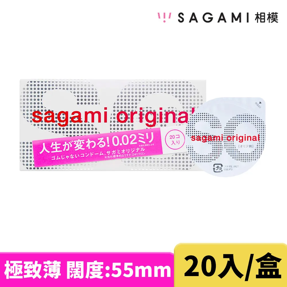 Sagami 相模元祖衛生套 20入裝 極潤 歷史價格詳細信息