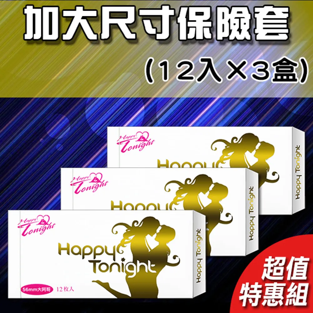 【歡樂今宵】歡樂今宵衛生套12入/盒(大阿哥 56mm) 歷史價格詳細信息