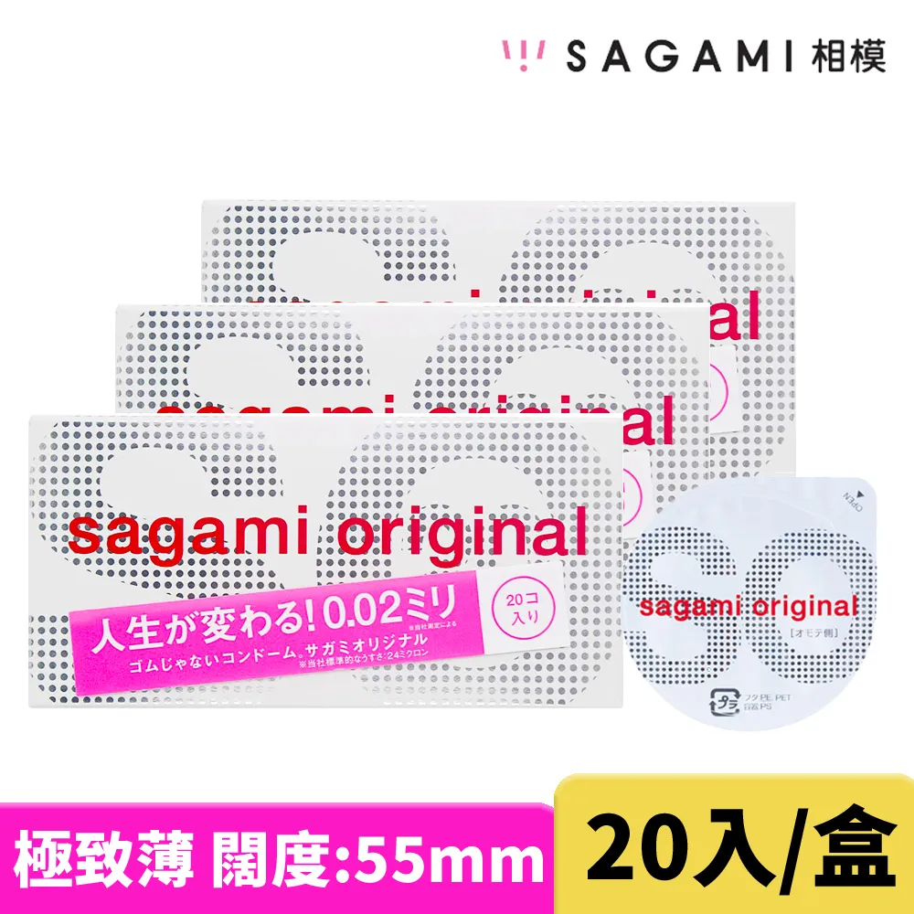 SAGAMI相模元祖 0.02保險套 標準裝 12入/盒【Donki日本唐吉訶德】55mm PU 衛生套 歷史價格詳細信息