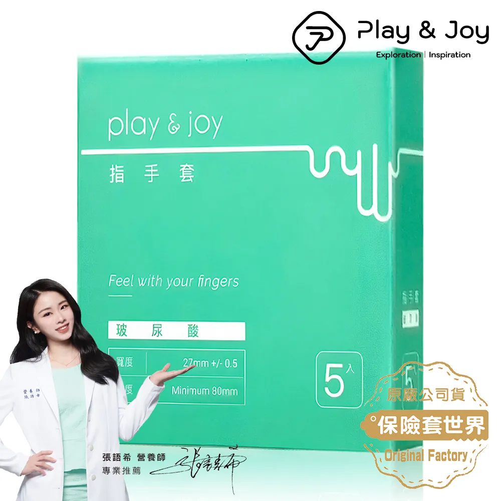 Play&joy 指手套 指險套 基本款/玻尿酸 5入/25入 自慰 情趣用品 成人用品 歷史價格詳細信息