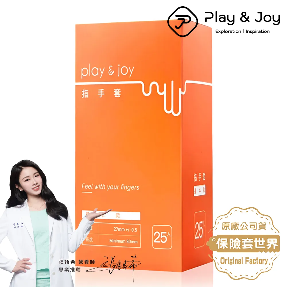 Play&Joy 基本款 指險套 25入 現貨 廠商直送 歷史價格詳細信息