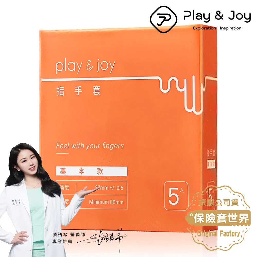 Play&Joy 基本款 指險套 25入 現貨 廠商直送 歷史價格詳細信息