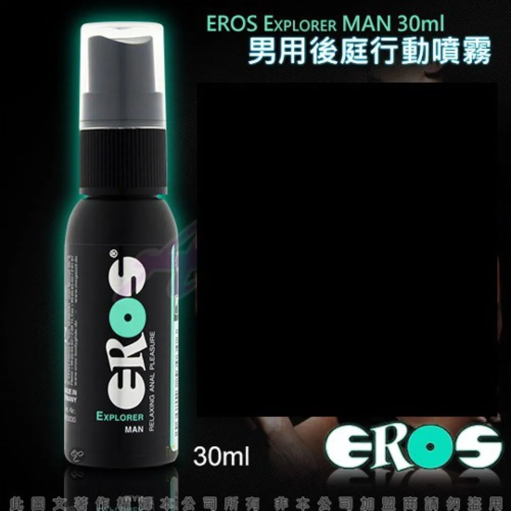 德國EROS EXPLORER MAN肛門鬆弛噴霧 舒展 潤滑 同志可用 男性/女性 30ml 蝦皮直送 現貨 歷史價格詳細信息