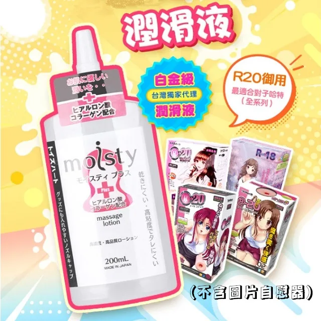 對子哈特 日本 R20 第四代 自慰器 贈 Play&Joy 冰激款 潤滑液 50ml 歷史價格詳細信息