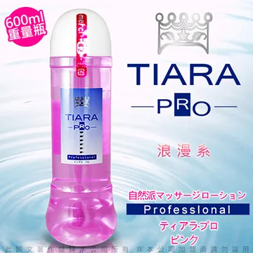 日本NPG＊TIARA PRO 自然派純淨系 水溶性潤滑液_600ml 歷史價格詳細信息