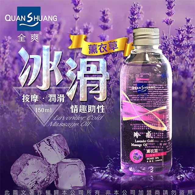 Quan Shuang SEX TOYS 性愛生活 按摩潤滑油 150ml 情趣 蝦皮直送 歷史價格詳細信息
