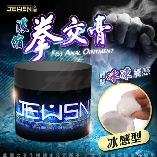 久興-G潮膏 拳交膏 gay同志用品 肛交潤滑液 150g-熱感 歷史價格詳細信息
