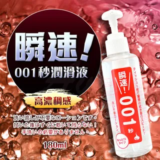 日本Wild One 瞬速 001秒 免清洗型潤滑液 180ml 自然柔和(藍色) 歷史價格詳細信息