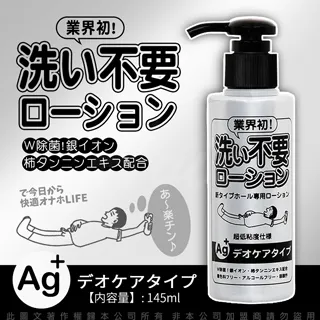 日本RENDS 免洗抗菌超低黏水溶性潤滑液 145ml 潤滑 情趣用品 易清洗 銀離子 柿單寧【哈利男孩】 歷史價格詳細信息