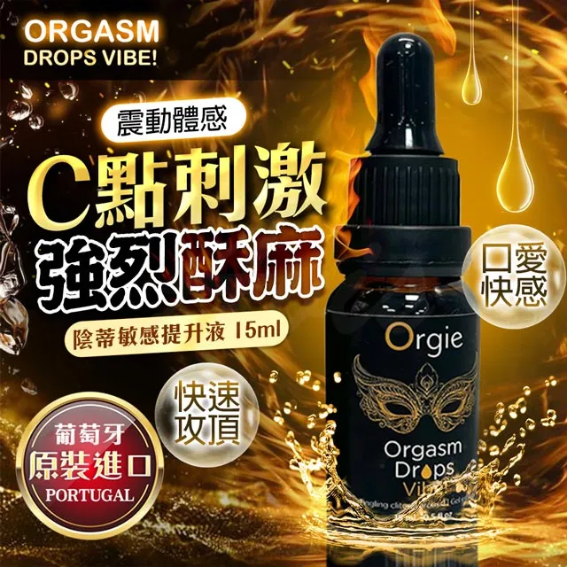 Orgie Orgasm Drops Enhanced 女性快感潤滑液 15ml 歷史價格詳細信息