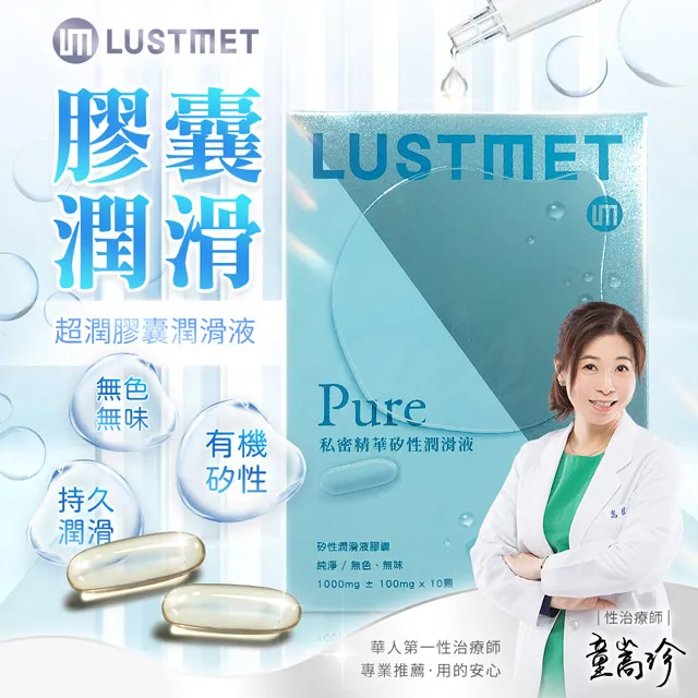LUSTMET 隱形膠囊型潤滑液 玫瑰味/基本款 情趣用品 潤滑油 情趣玩具 VIVI情趣 交換禮物 成人用品 歷史價格詳細信息