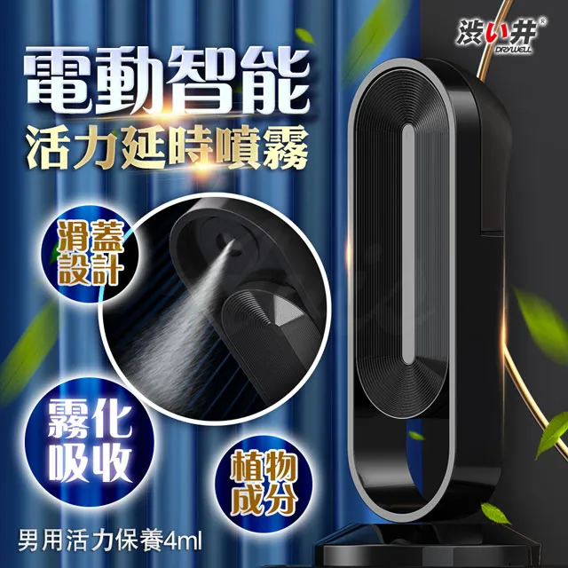 日本Drywell 涉い井-滑蓋霧化男性噴劑迷你款-4ML 澀井持久 夫妻情趣 情趣用品 男性持久液 男用持久 男性持久 歷史價格詳細信息