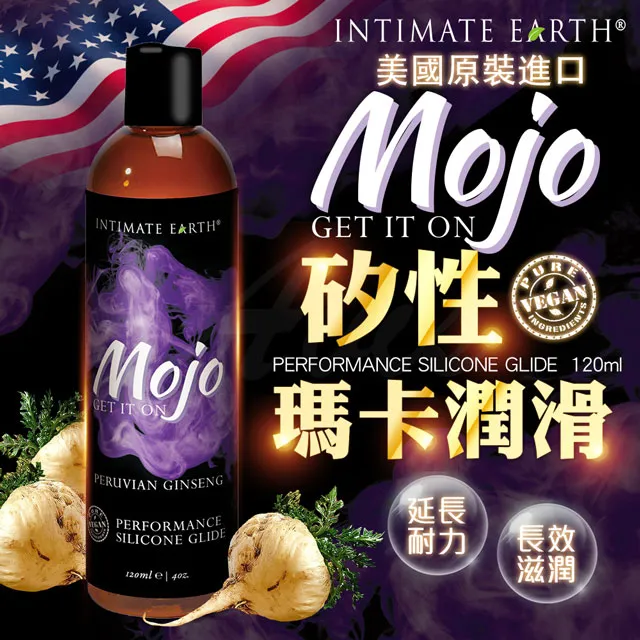 Intimate Earth｜MOJO｜瑪卡矽性潤滑液 120ml 歷史價格詳細信息