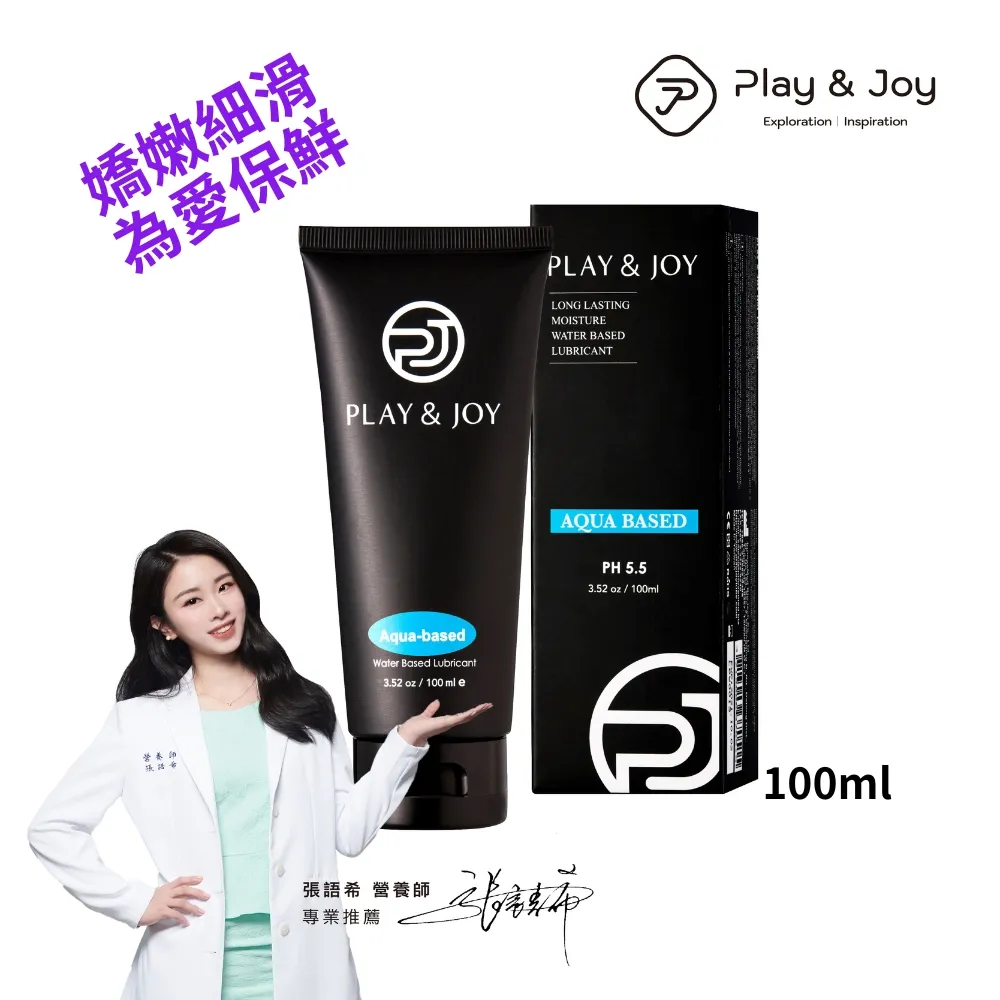 PLAY&JOY 潤滑液 水潤型/絲滑型/熱感型/抑菌型 50ml/100ml 成人聖品 情趣用品 感情升溫 廠商直送 歷史價格詳細信息