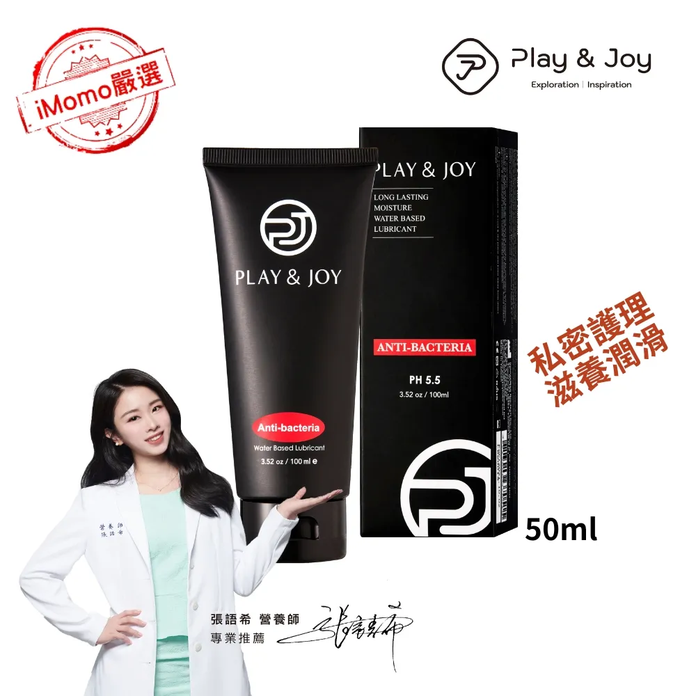 PLAY&JOY 抑菌基本型潤滑液(50ml)【小三美日】 限宅配／無貨到付款／空運禁送 DS001222 歷史價格詳細信息