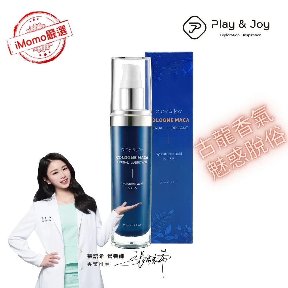PLAY&JOY 古龍激熱｜加強高潮液35ml 歷史價格詳細信息