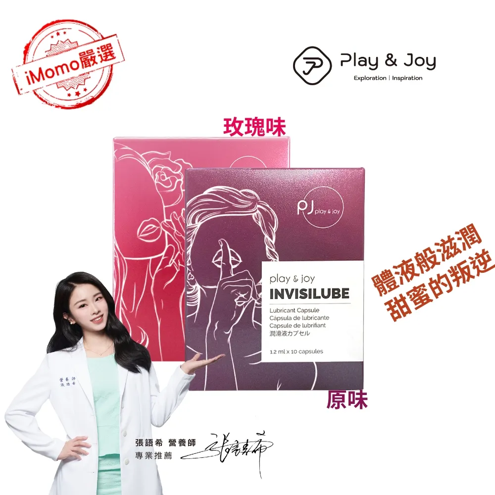 Play&Joy玫瑰味隱形膠囊潤滑液 歷史價格詳細信息