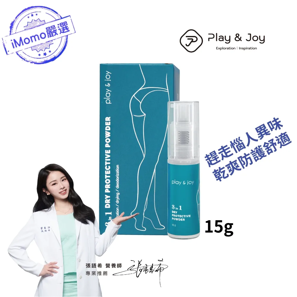 PLAY&JOY 三合一 乾爽 防護噴粉 (噴噴小藍) 30g 歷史價格詳細信息
