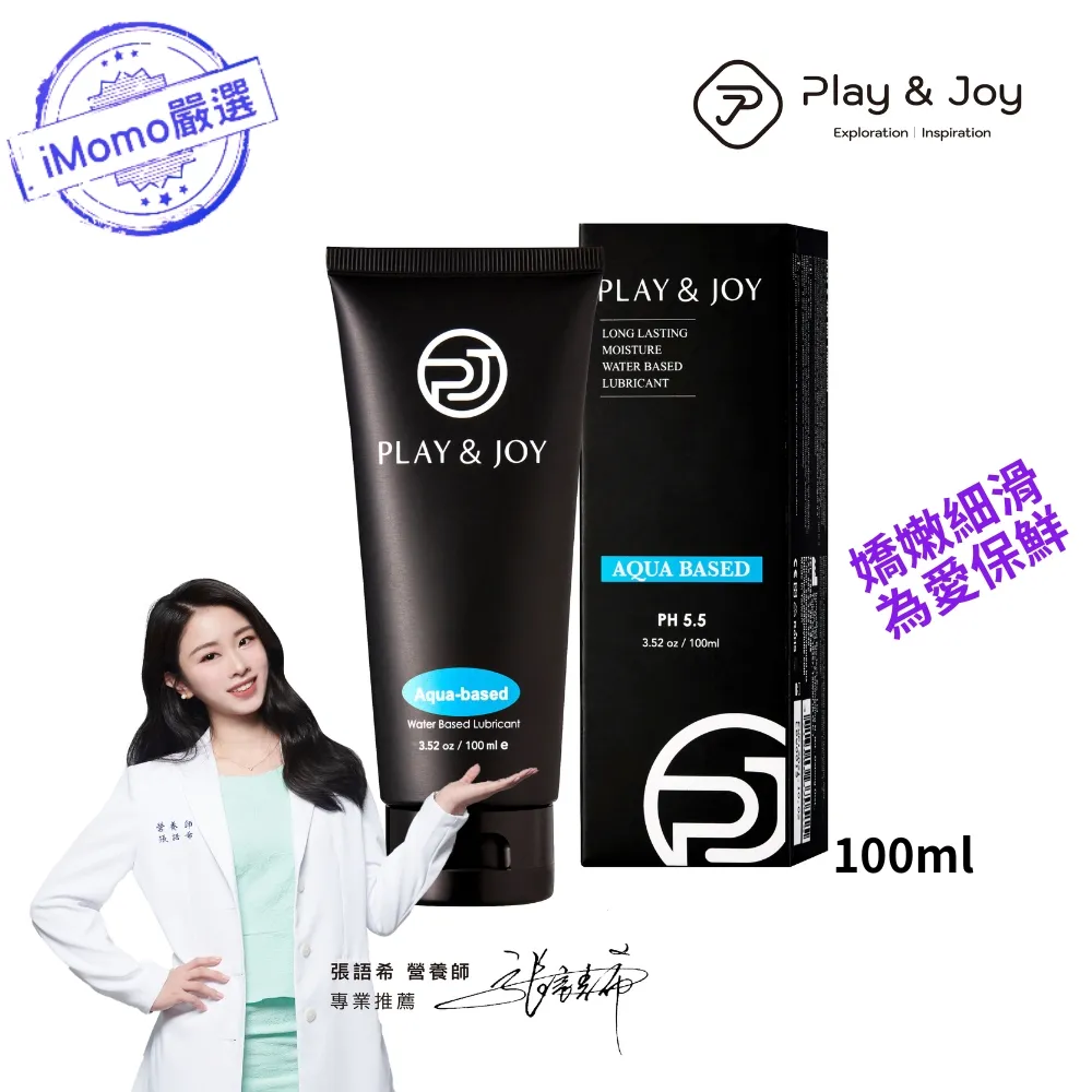 PLAY&JOY 潤滑液 水潤型/絲滑型/熱感型/抑菌型 50ml/100ml 成人聖品 情趣用品 感情升溫 廠商直送 歷史價格詳細信息
