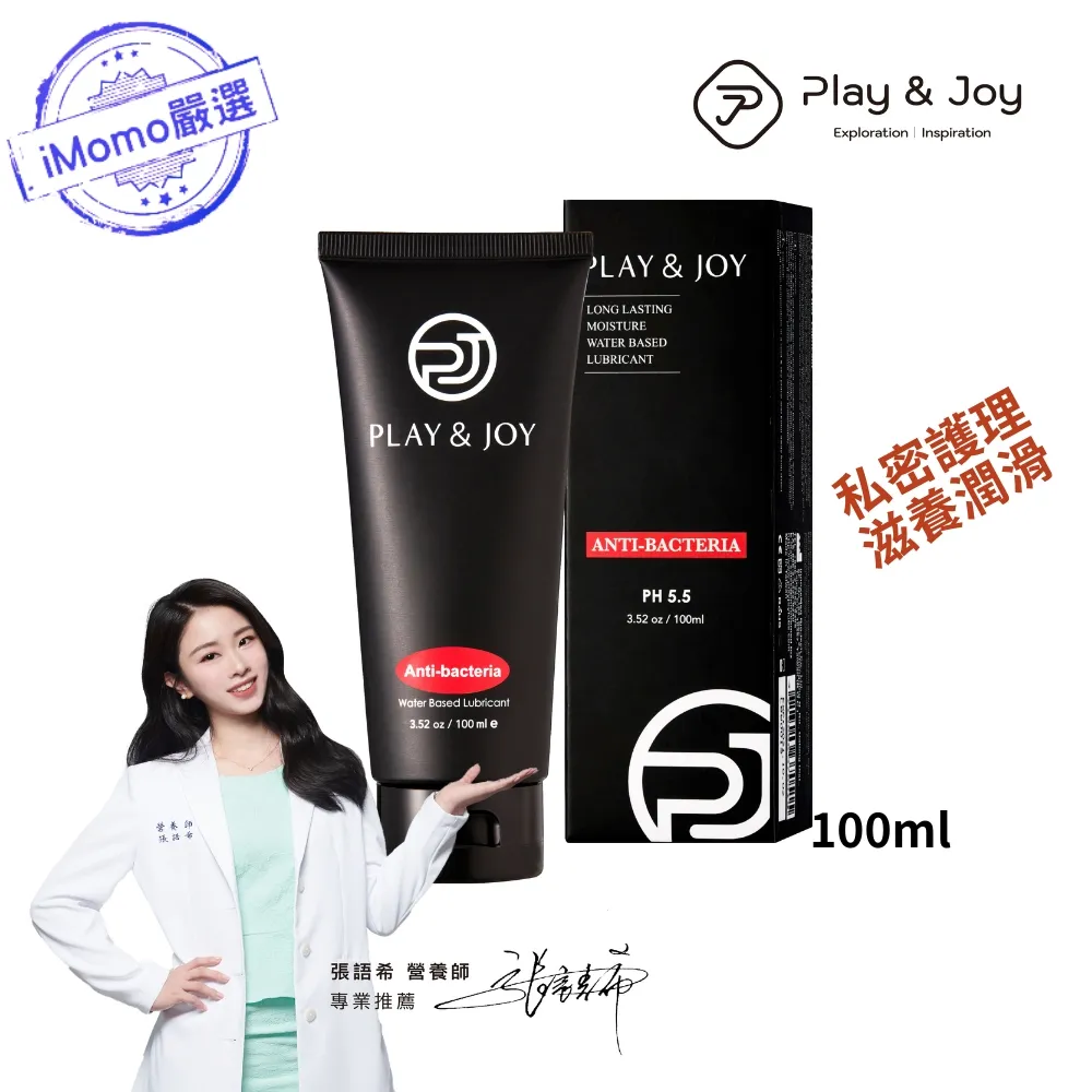 PLAY&JOY 抑菌基本型潤滑液(50ml)【小三美日】 限宅配／無貨到付款／空運禁送 DS001222 歷史價格詳細信息