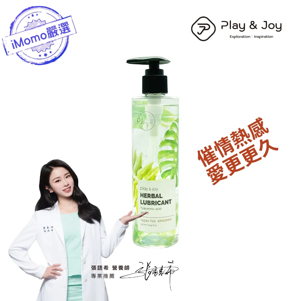 Play&Joy 按摩潤滑二合一 超水潤潤滑液 plus (250ml) 歷史價格詳細信息