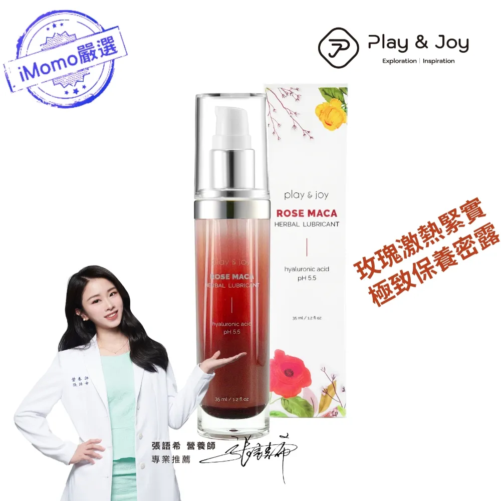 Play&Joy 玫瑰 男女通用 子彈型 膠囊潤滑液 10粒 歷史價格詳細信息