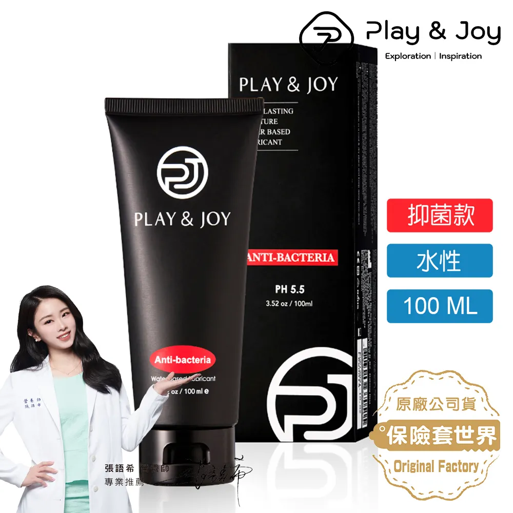 PLAY&JOY 抑菌基本型潤滑液(50ml)【小三美日】 限宅配／無貨到付款／空運禁送 DS001222 歷史價格詳細信息