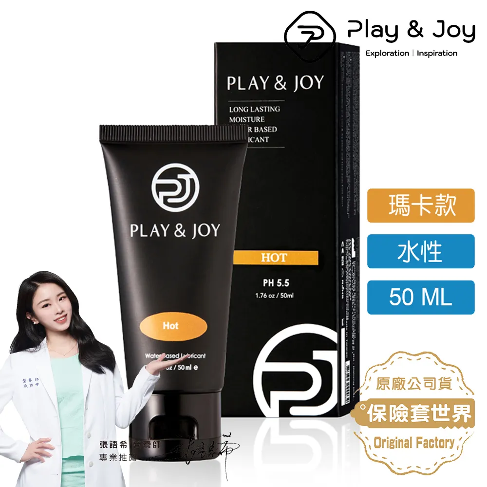 PLAY&JOY-瑪卡超熱感二合一情趣潤滑液-250ml 歷史價格詳細信息