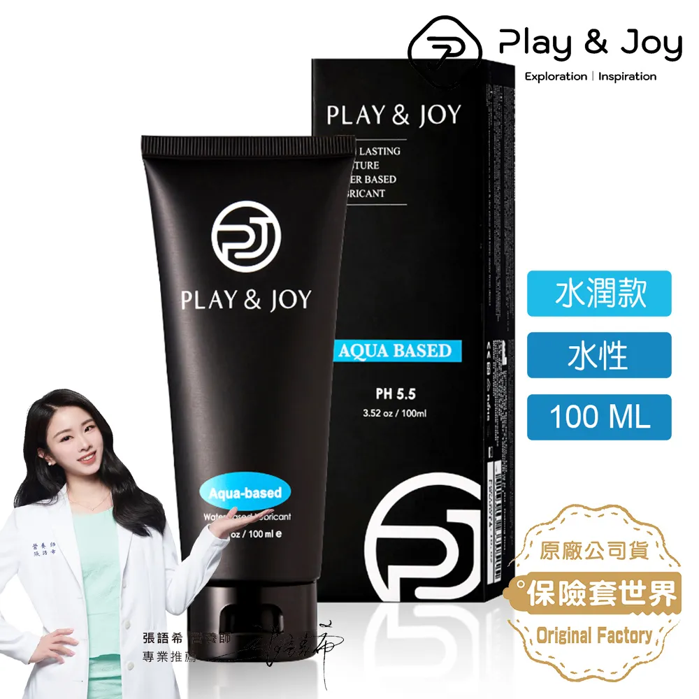 PLAY&JOY 潤滑液 水潤型/絲滑型/熱感型/抑菌型 50ml/100ml 成人聖品 情趣用品 感情升溫 廠商直送 歷史價格詳細信息