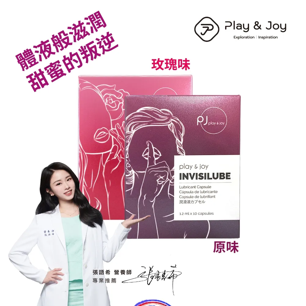 【Play&Joy】隱形潤滑液膠囊-基本型10顆/盒 即期品 歷史價格詳細信息