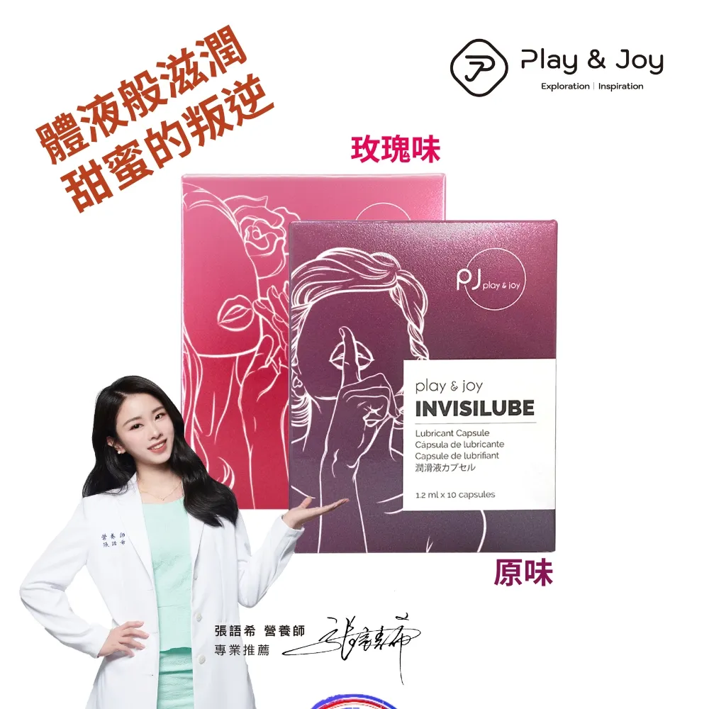 Play&Joy玫瑰味隱形膠囊潤滑液 歷史價格詳細信息