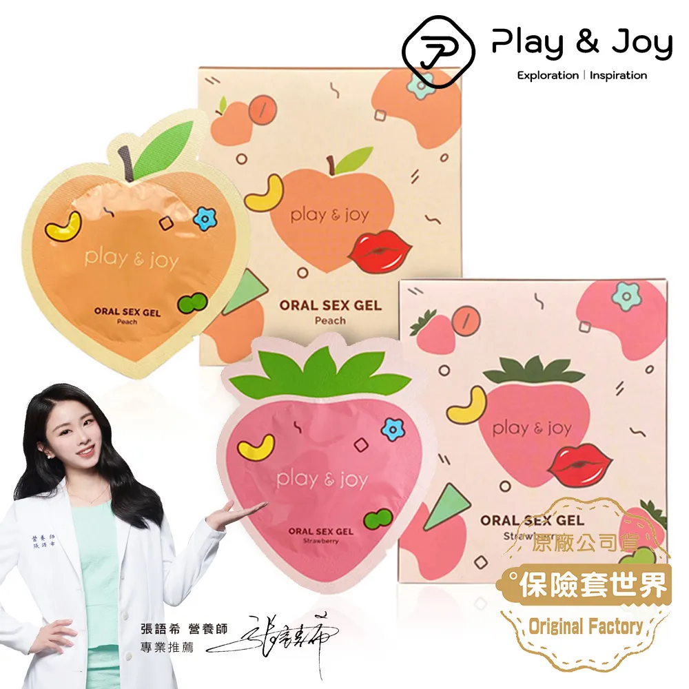 Play&Joy 情趣口交液-水蜜桃風味 (隨身盒3ml*5入) 歷史價格詳細信息