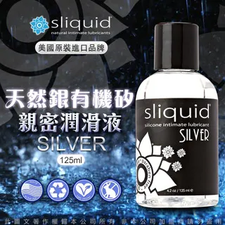 美國Sliquid 天然銀有機矽性 親密潤滑液 125ml 歷史價格詳細信息