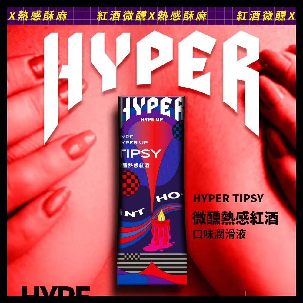 HYPER口味潤滑液｜任選二入組/四入組 現貨 廠商直送 歷史價格詳細信息
