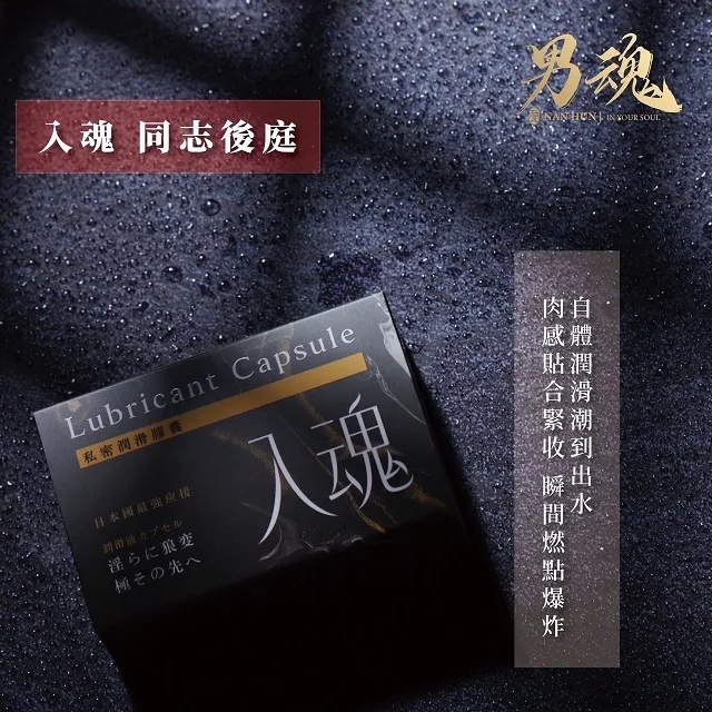 男魂 吹款 私密處潤滑膠囊 油性潤滑液 2入/盒 Dr.情趣 台灣現貨 膠囊潤滑劑 潤滑油 成人情趣精品 歷史價格詳細信息